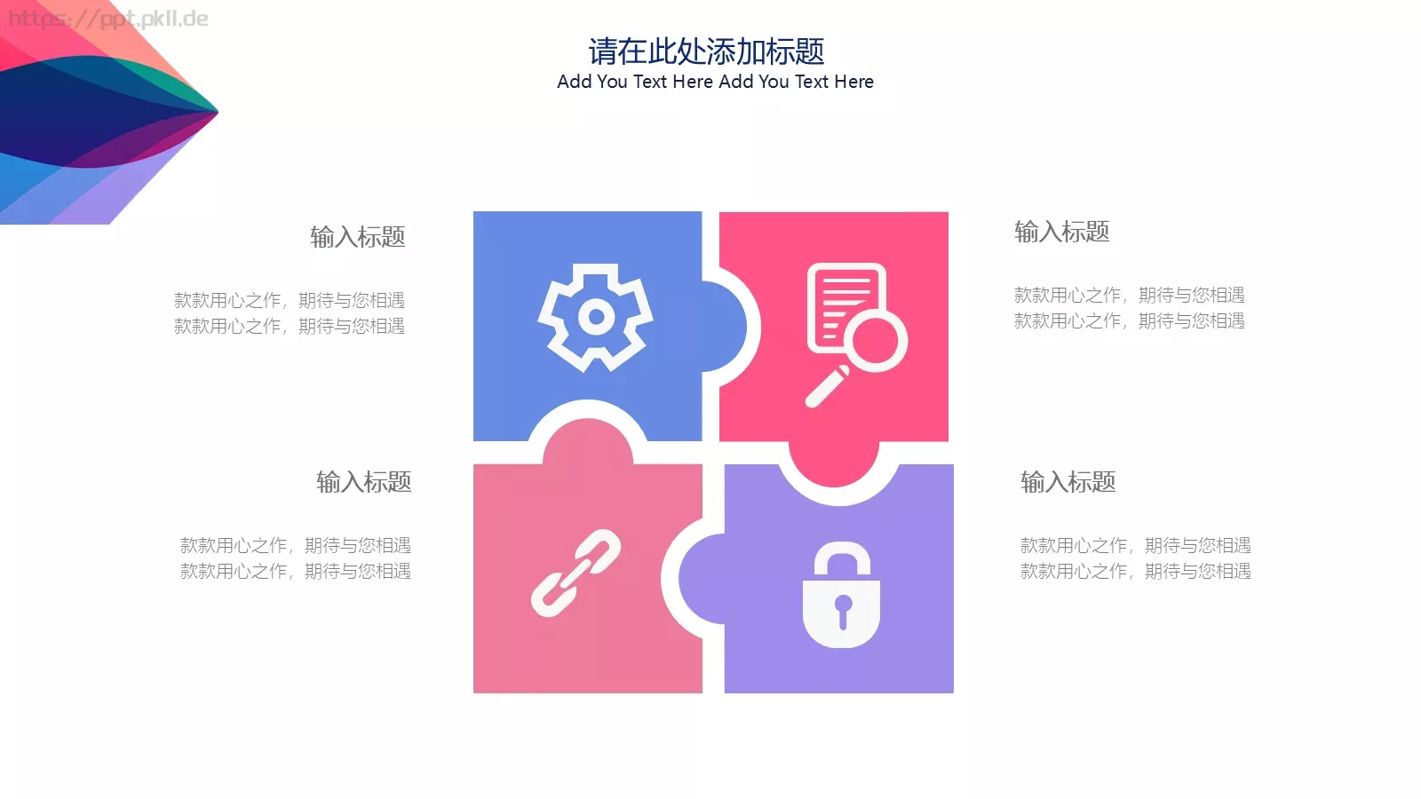 商务简约汇报PPT模板 第 24 页预览图