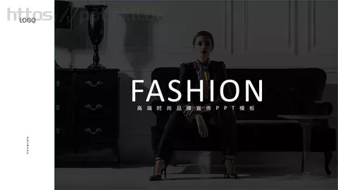 高端时尚品牌宣传PPT模板 缩略图