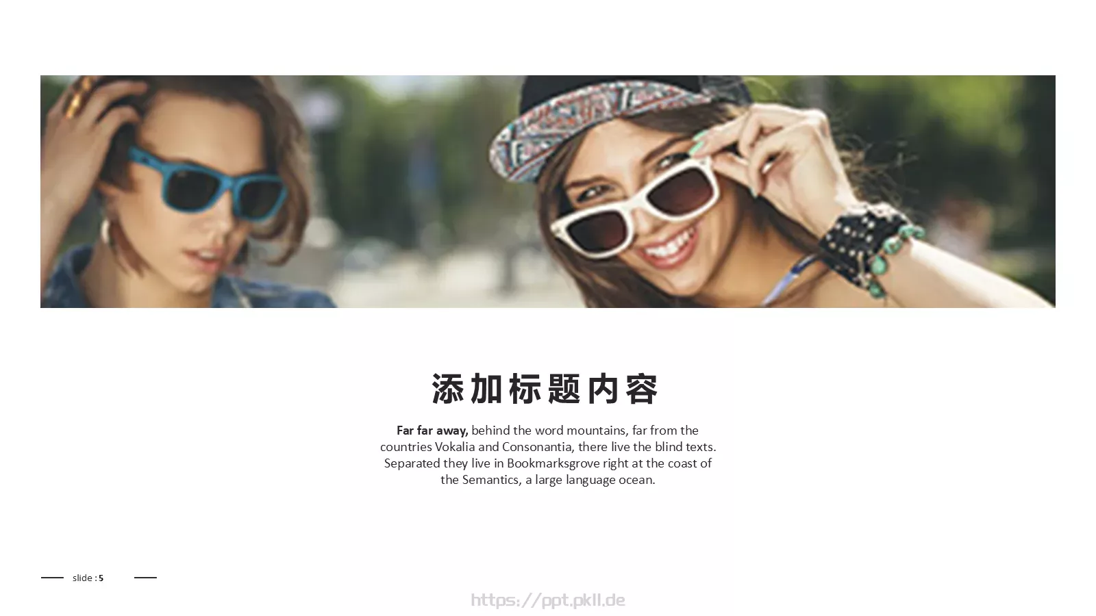 高端时尚品牌宣传PPT模板 第 5 页预览图
