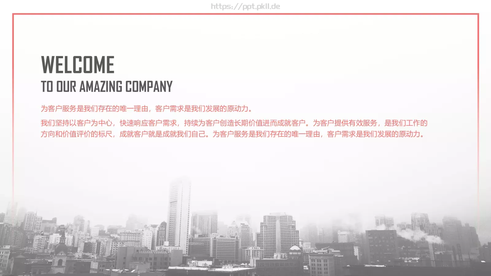 红色简约商务汇报PPT模板 第 4 页缩略图