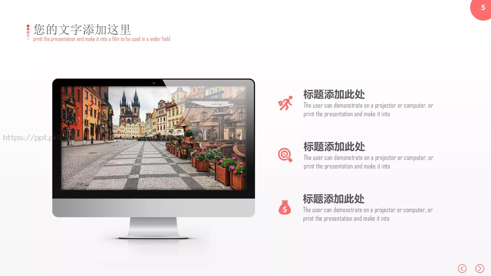 红色简约商务汇报PPT模板 第 5 页预览图