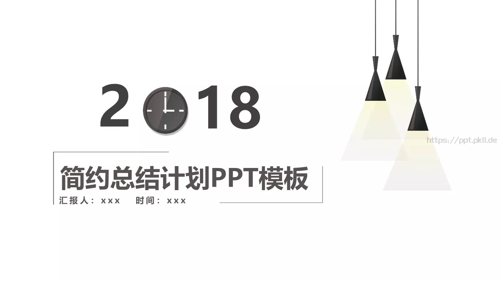 简约商务汇报PPT模板 封面图