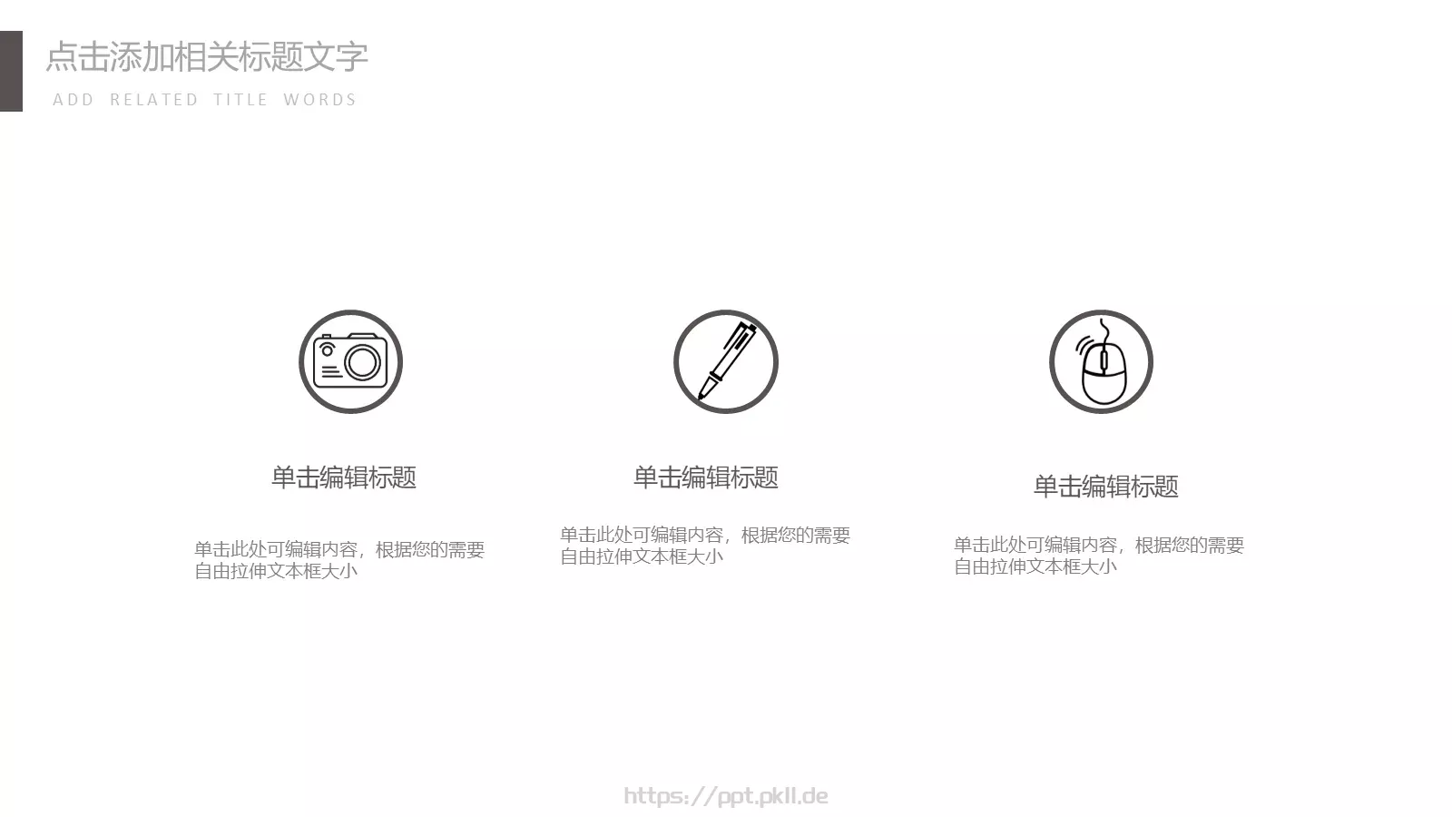 简约商务汇报PPT模板 第 4 页缩略图