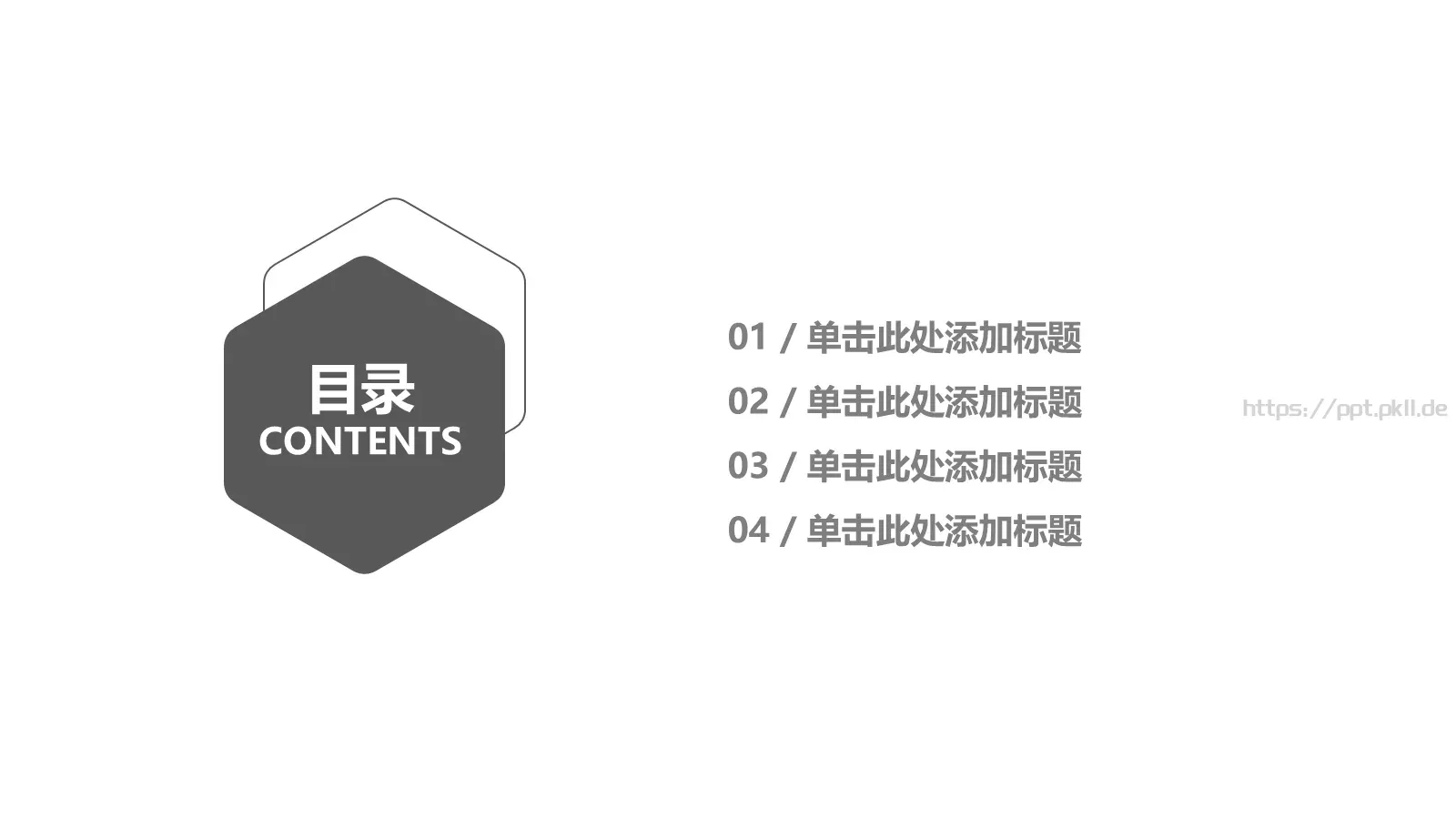 简约商务汇报PPT模板 第 2 页缩略图