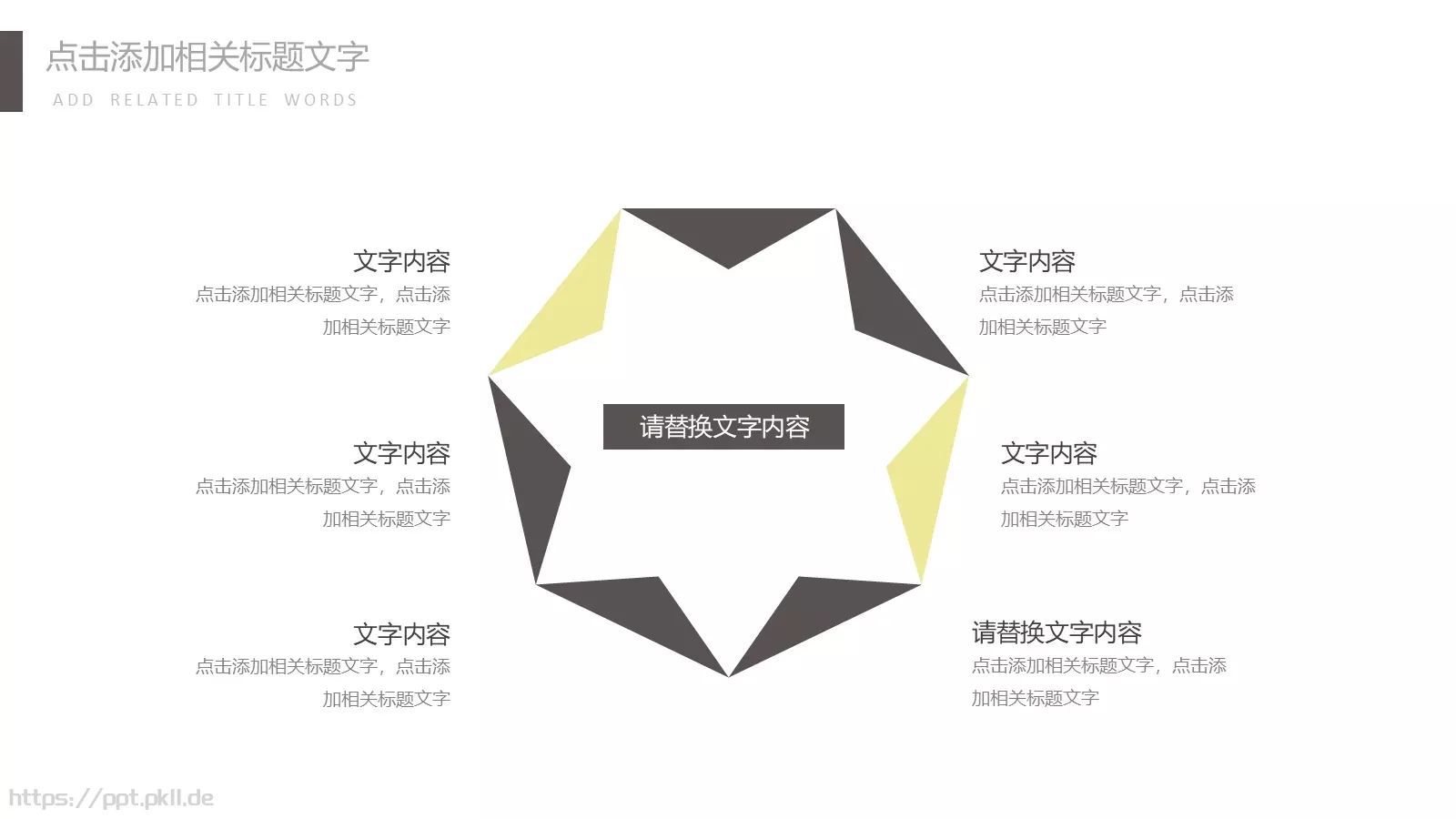简约商务汇报PPT模板 第 5 页预览图