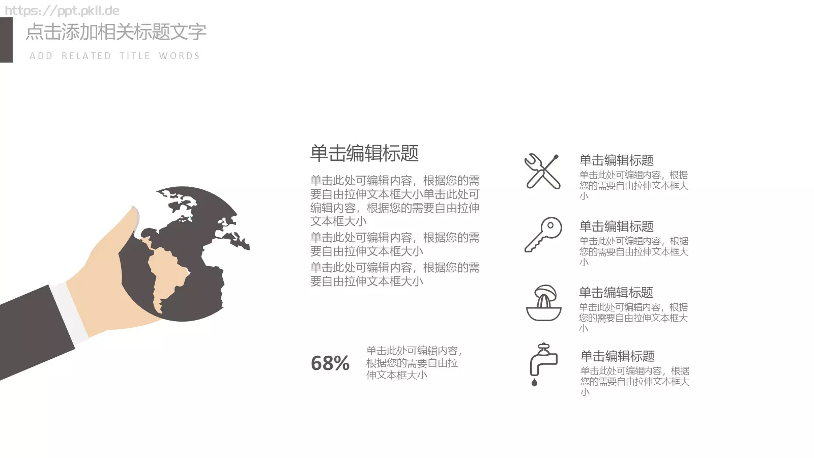 简约商务汇报PPT模板 第 6 页预览图