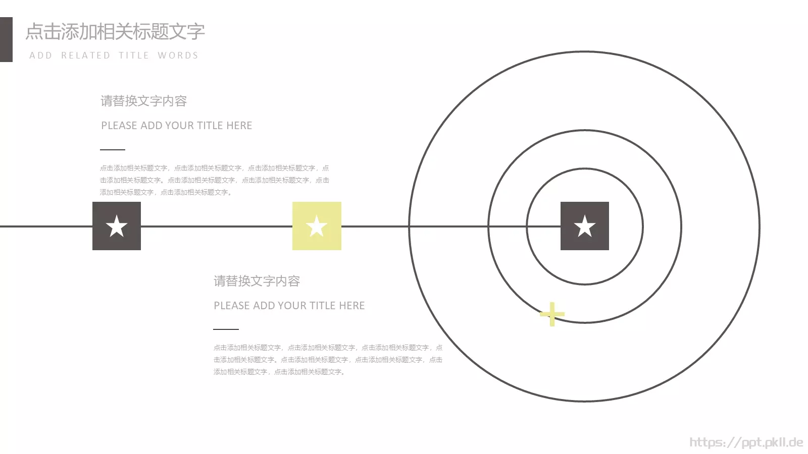 简约商务汇报PPT模板 第 10 页预览图