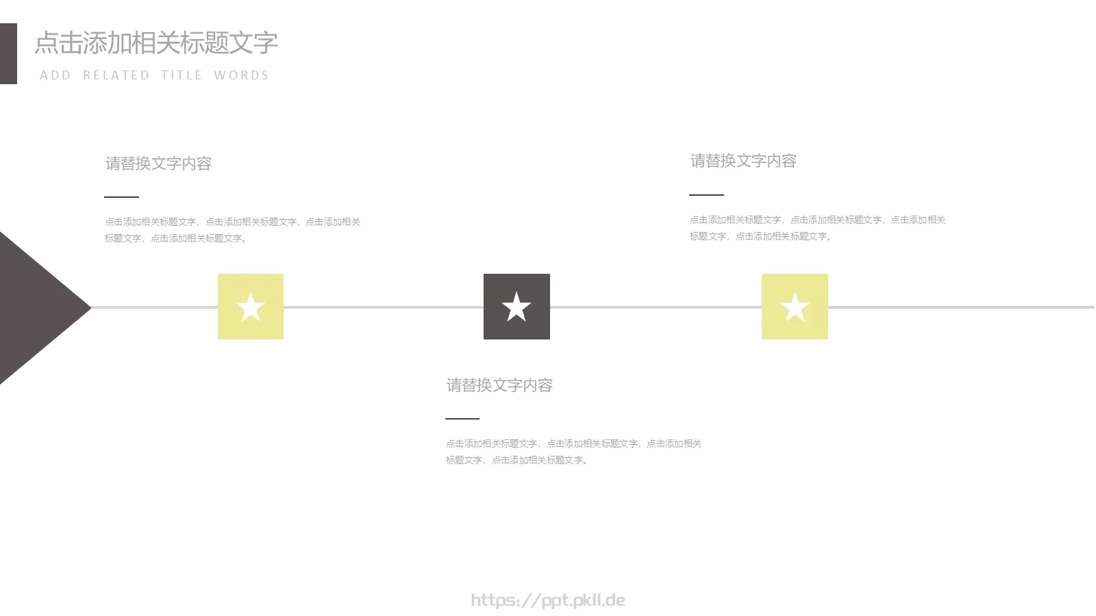 简约商务汇报PPT模板 第 9 页预览图