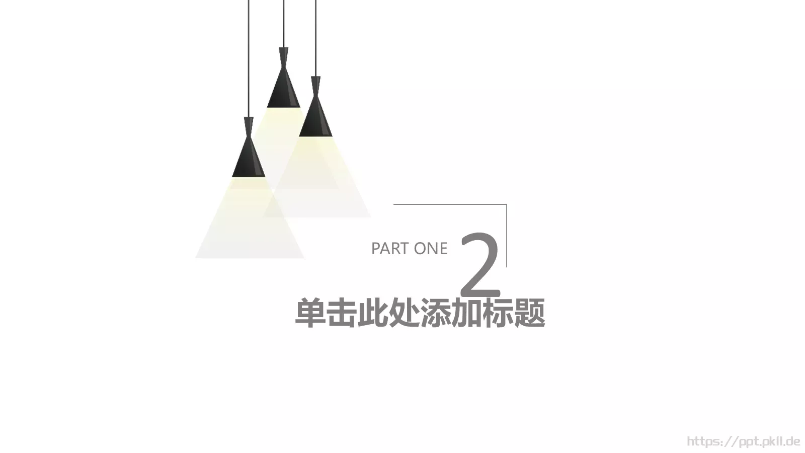 简约商务汇报PPT模板 第 8 页预览图