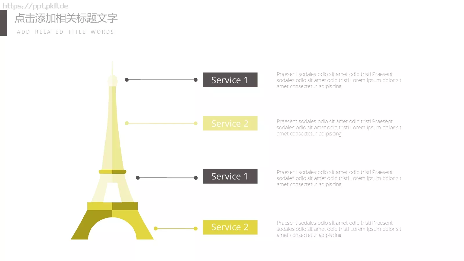 简约商务汇报PPT模板 第 12 页预览图