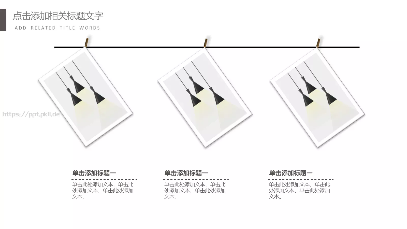 简约商务汇报PPT模板 第 11 页预览图