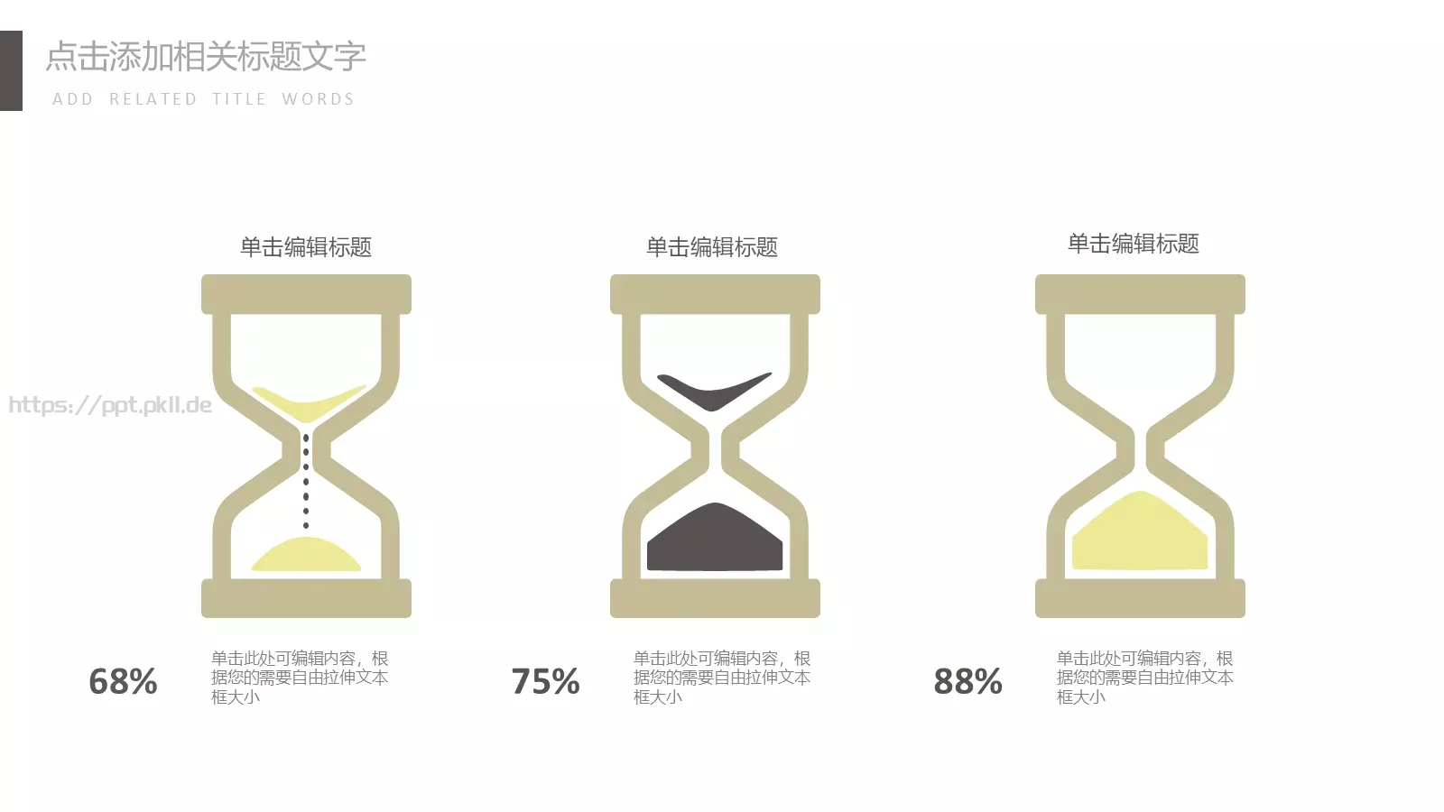 简约商务汇报PPT模板 第 15 页预览图