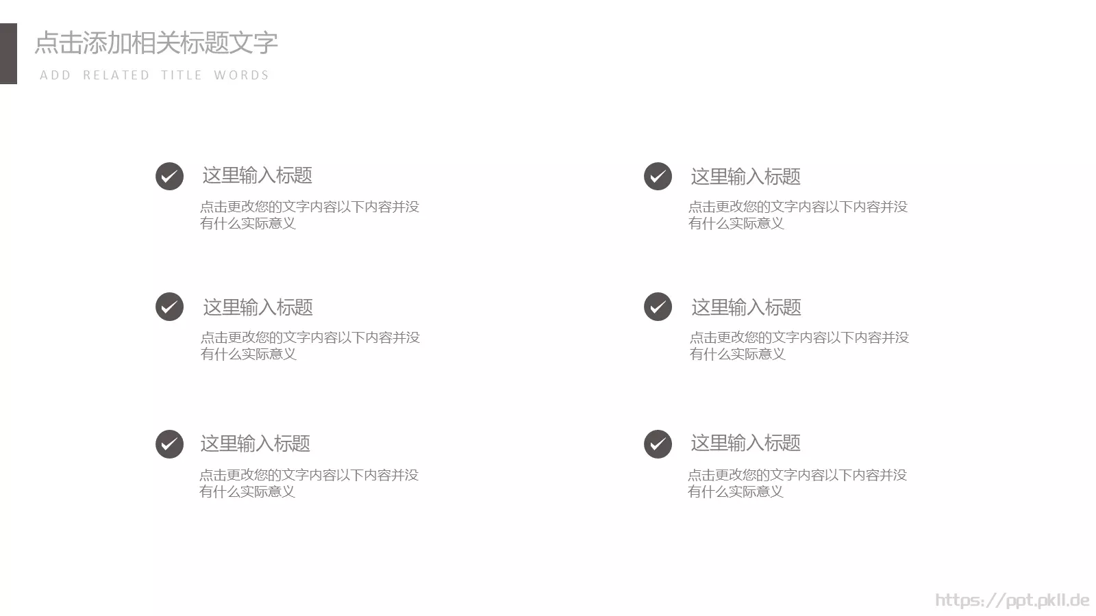 简约商务汇报PPT模板 第 14 页预览图