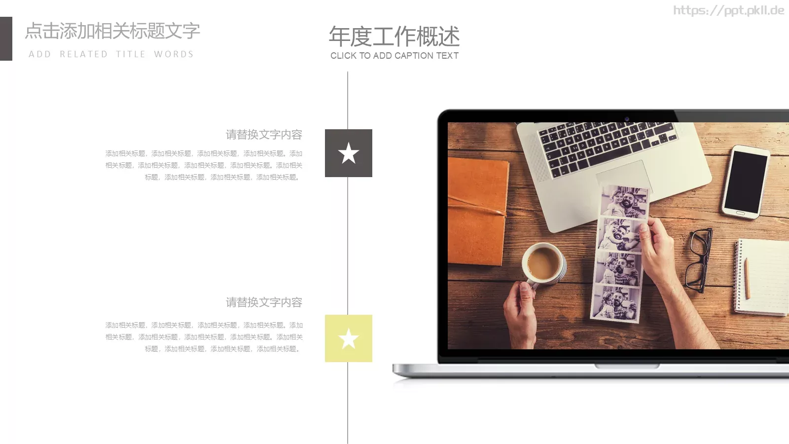 简约商务汇报PPT模板 第 16 页预览图