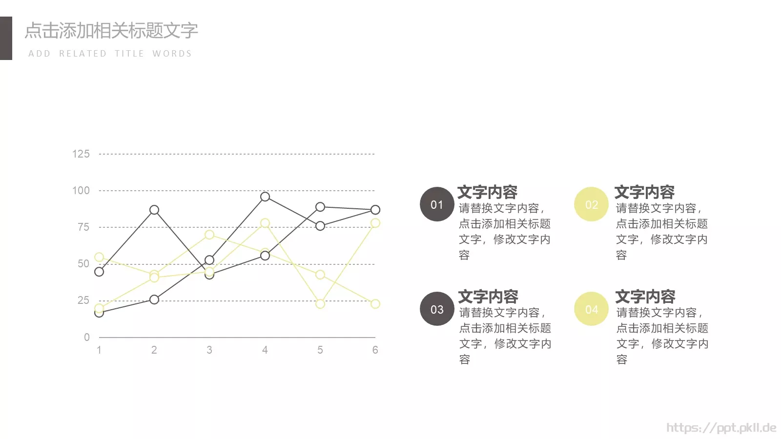 简约商务汇报PPT模板 第 17 页预览图