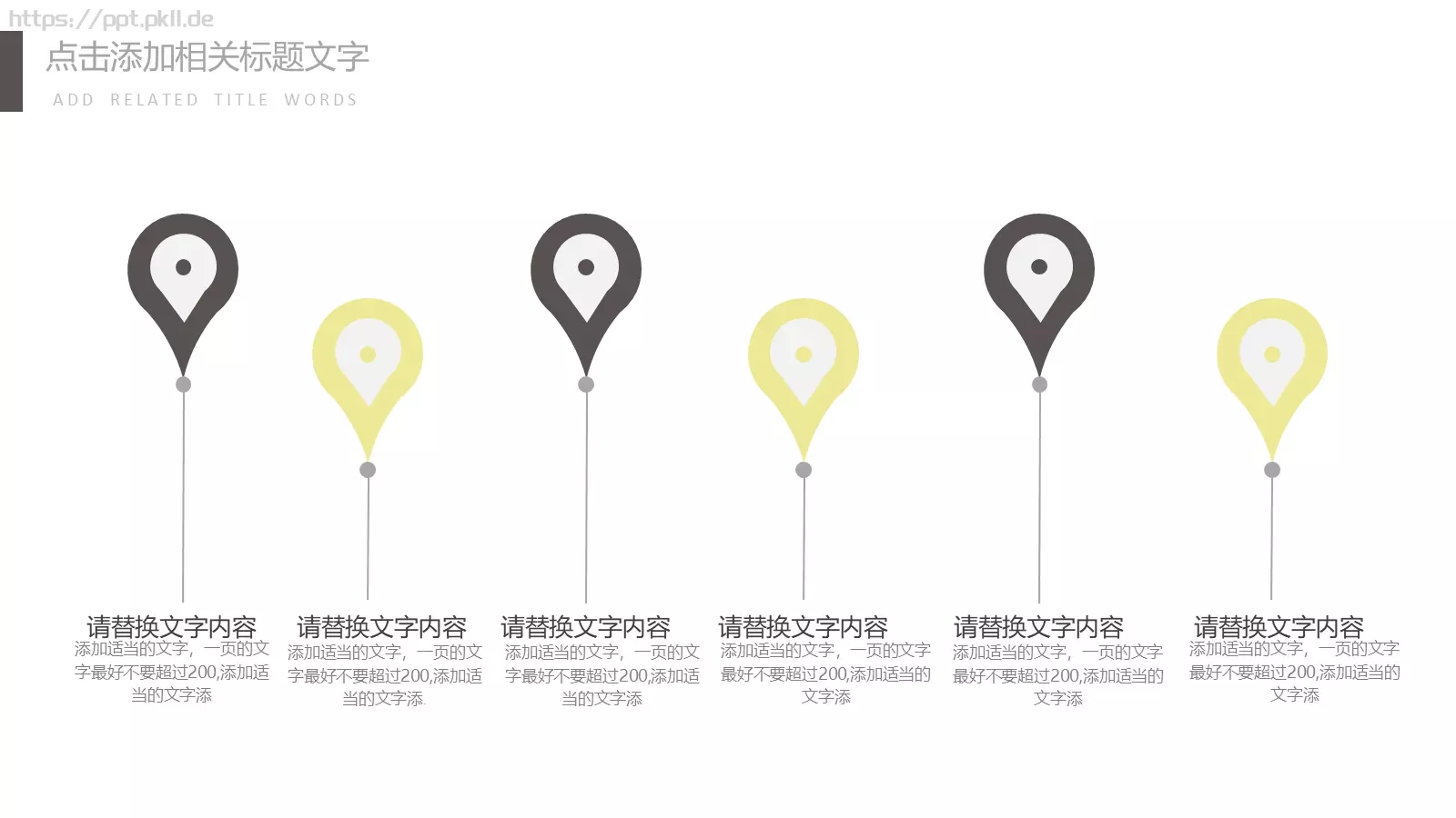 简约商务汇报PPT模板 第 20 页预览图