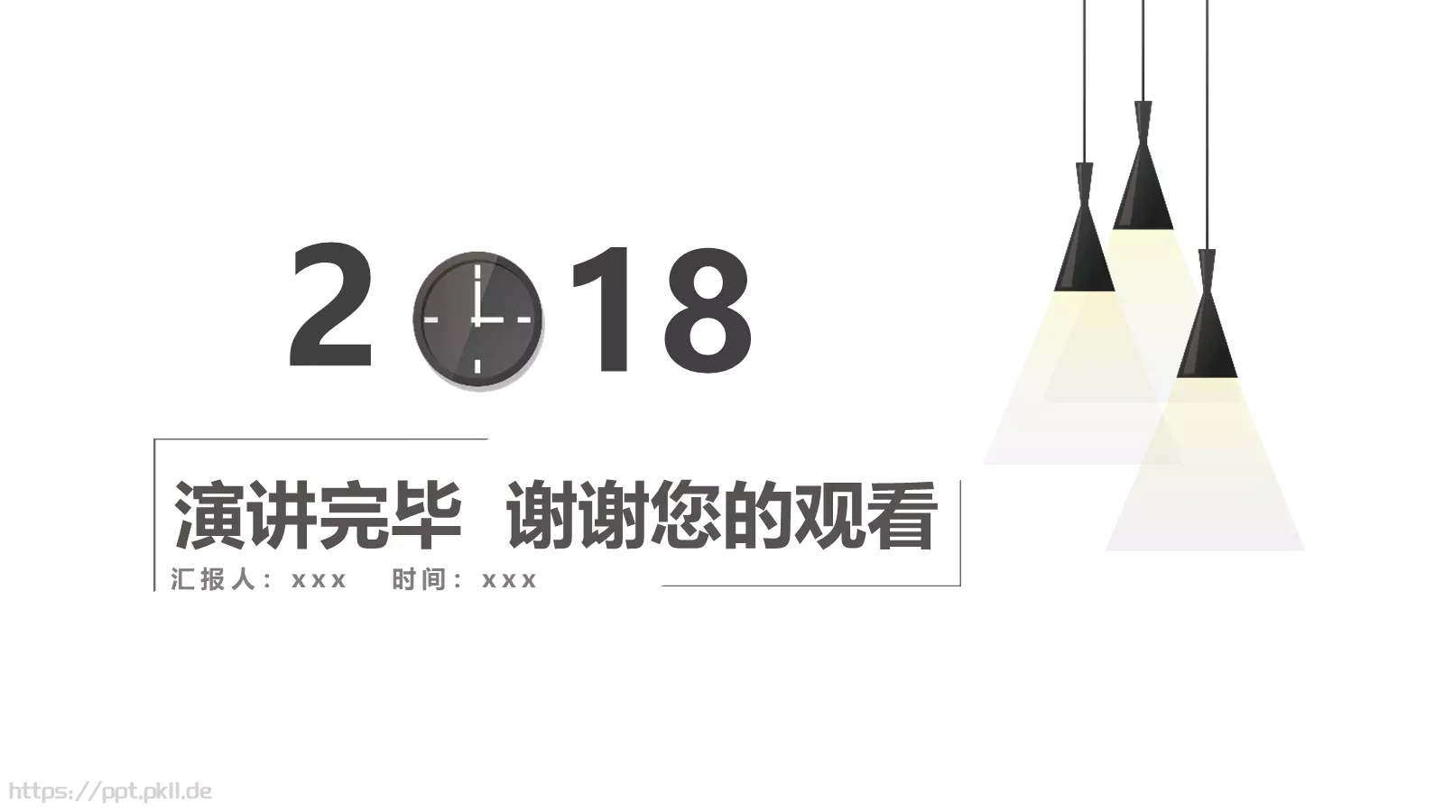简约商务汇报PPT模板 第 25 页预览图