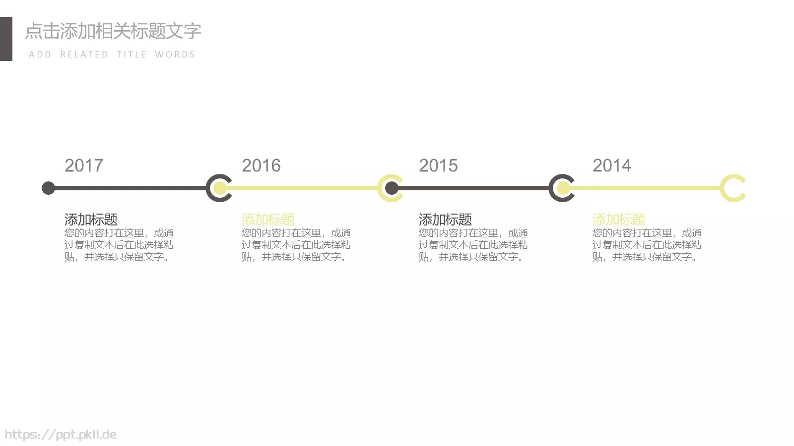 简约商务汇报PPT模板 第 24 页预览图