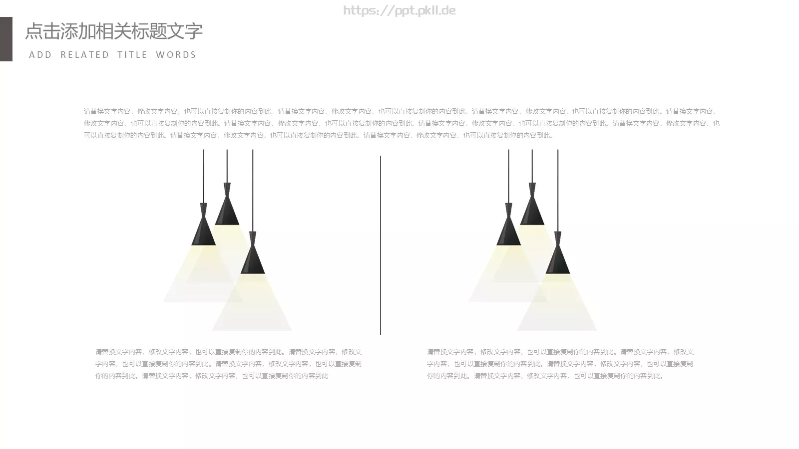 简约商务汇报PPT模板 第 23 页预览图