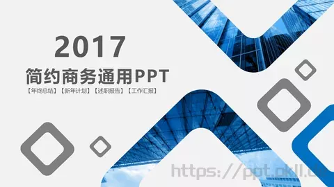 年终总结PPT模板 缩略图