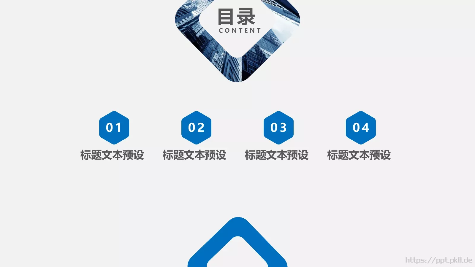 年终总结PPT模板 第 2 页缩略图