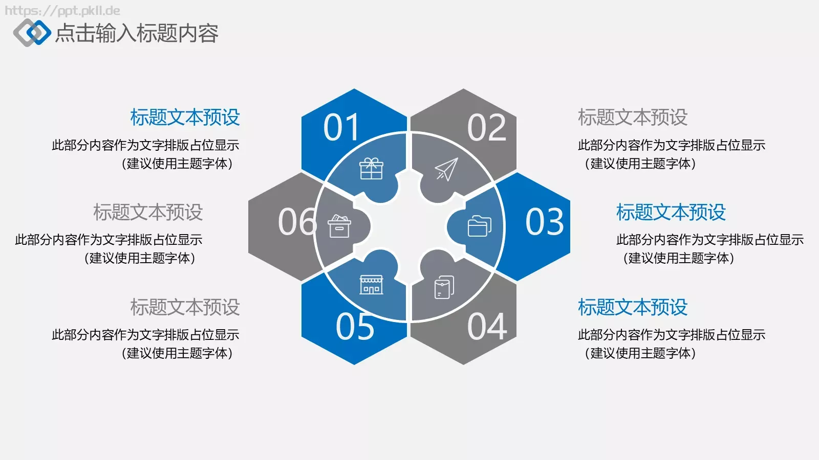 年终总结PPT模板 第 4 页缩略图