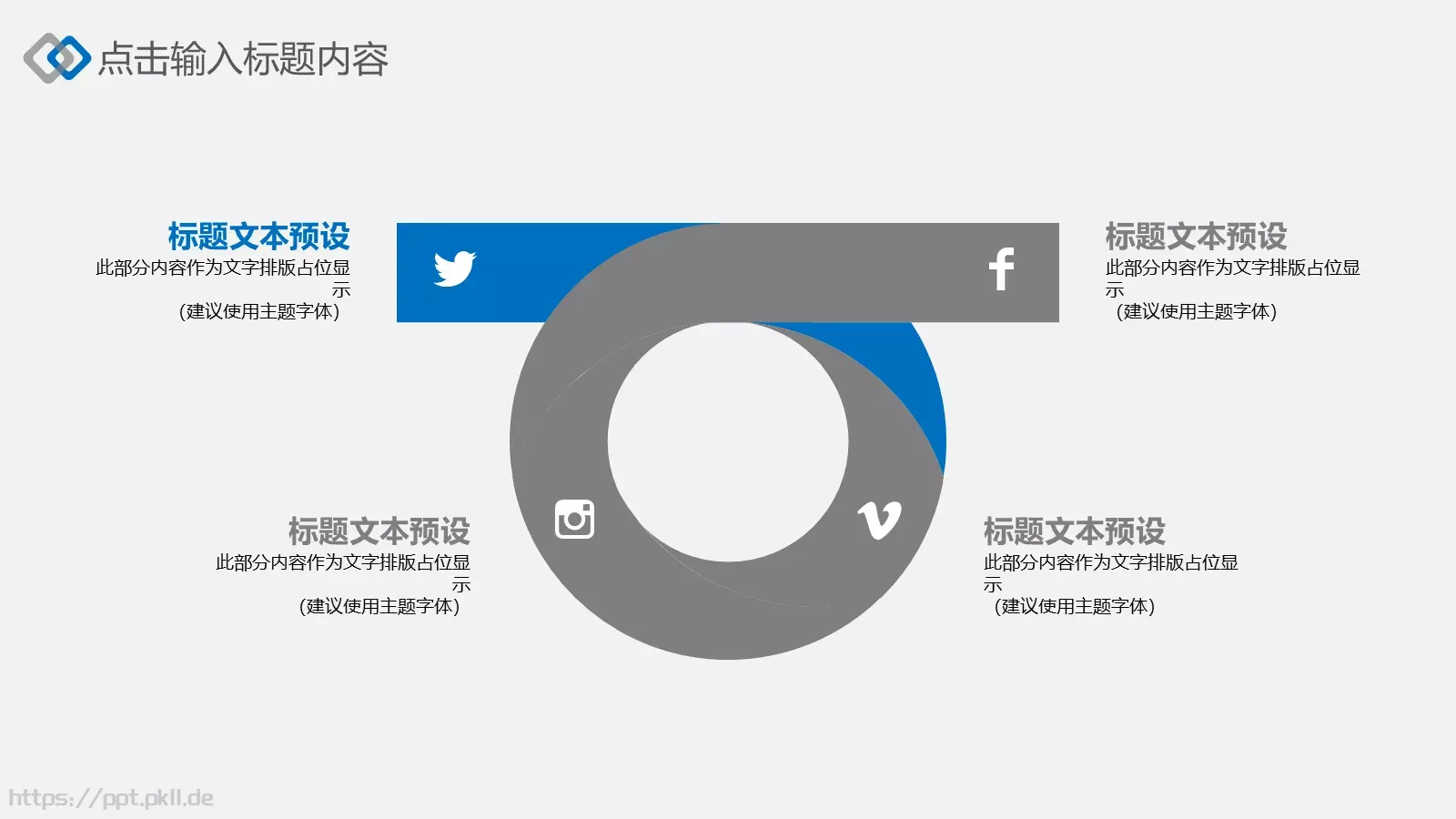 年终总结PPT模板 第 5 页预览图