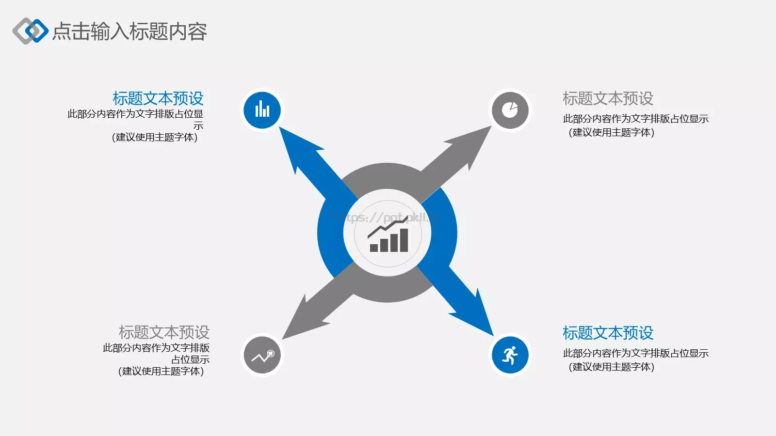 年终总结PPT模板 第 7 页预览图