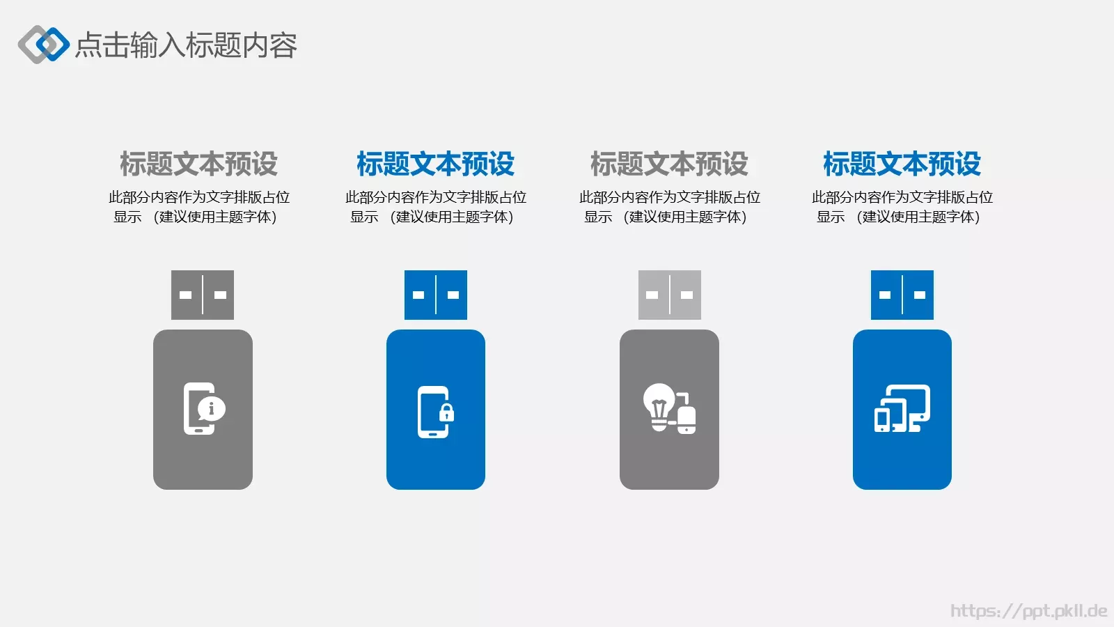 年终总结PPT模板 第 6 页预览图