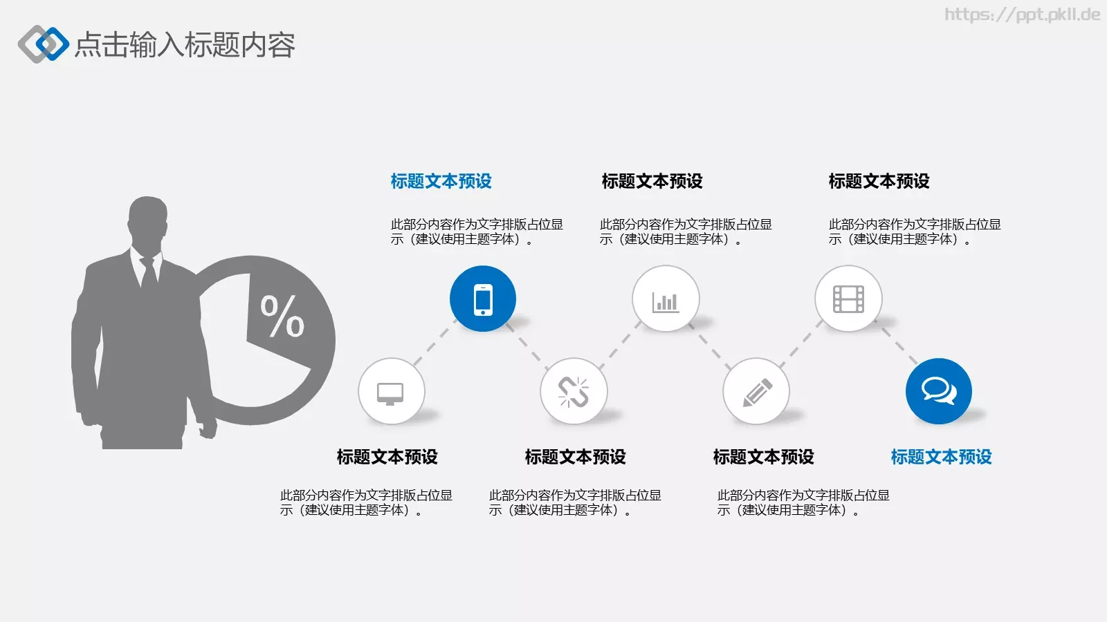 年终总结PPT模板 第 8 页预览图