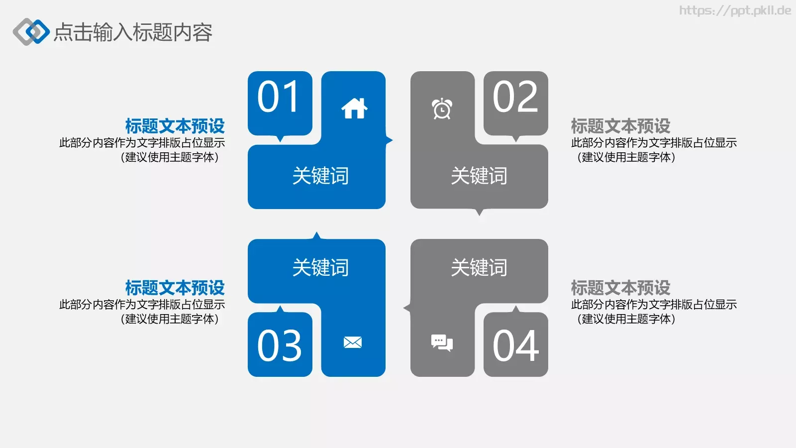 年终总结PPT模板 第 10 页预览图