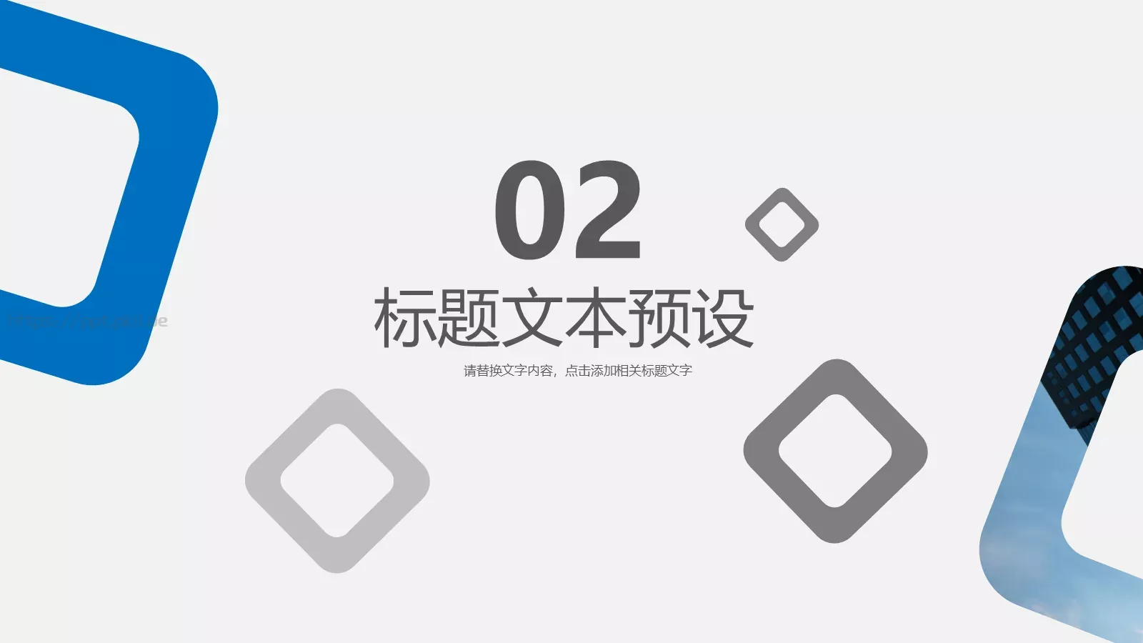 年终总结PPT模板 第 9 页预览图