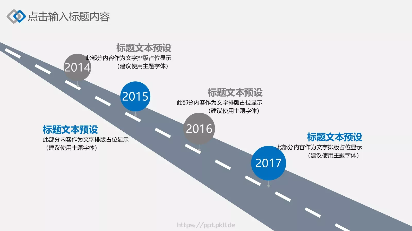 年终总结PPT模板 第 12 页预览图