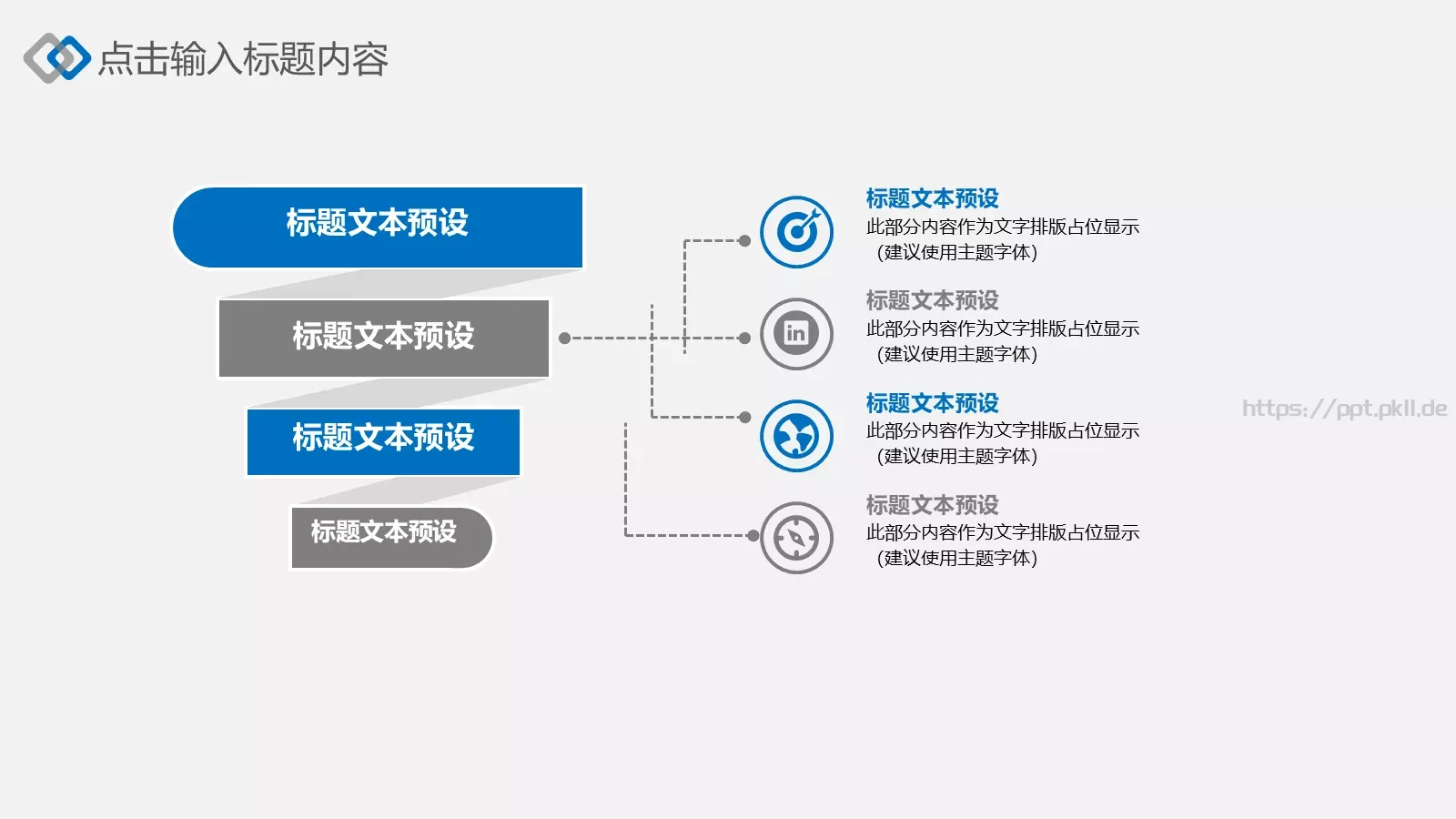 年终总结PPT模板 第 11 页预览图