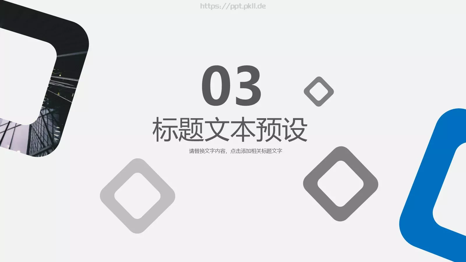 年终总结PPT模板 第 13 页预览图