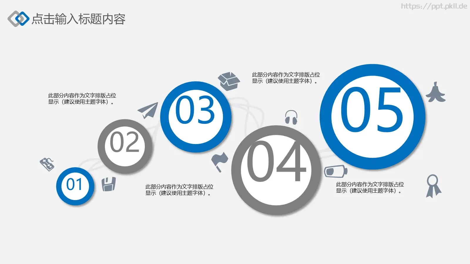 年终总结PPT模板 第 16 页预览图