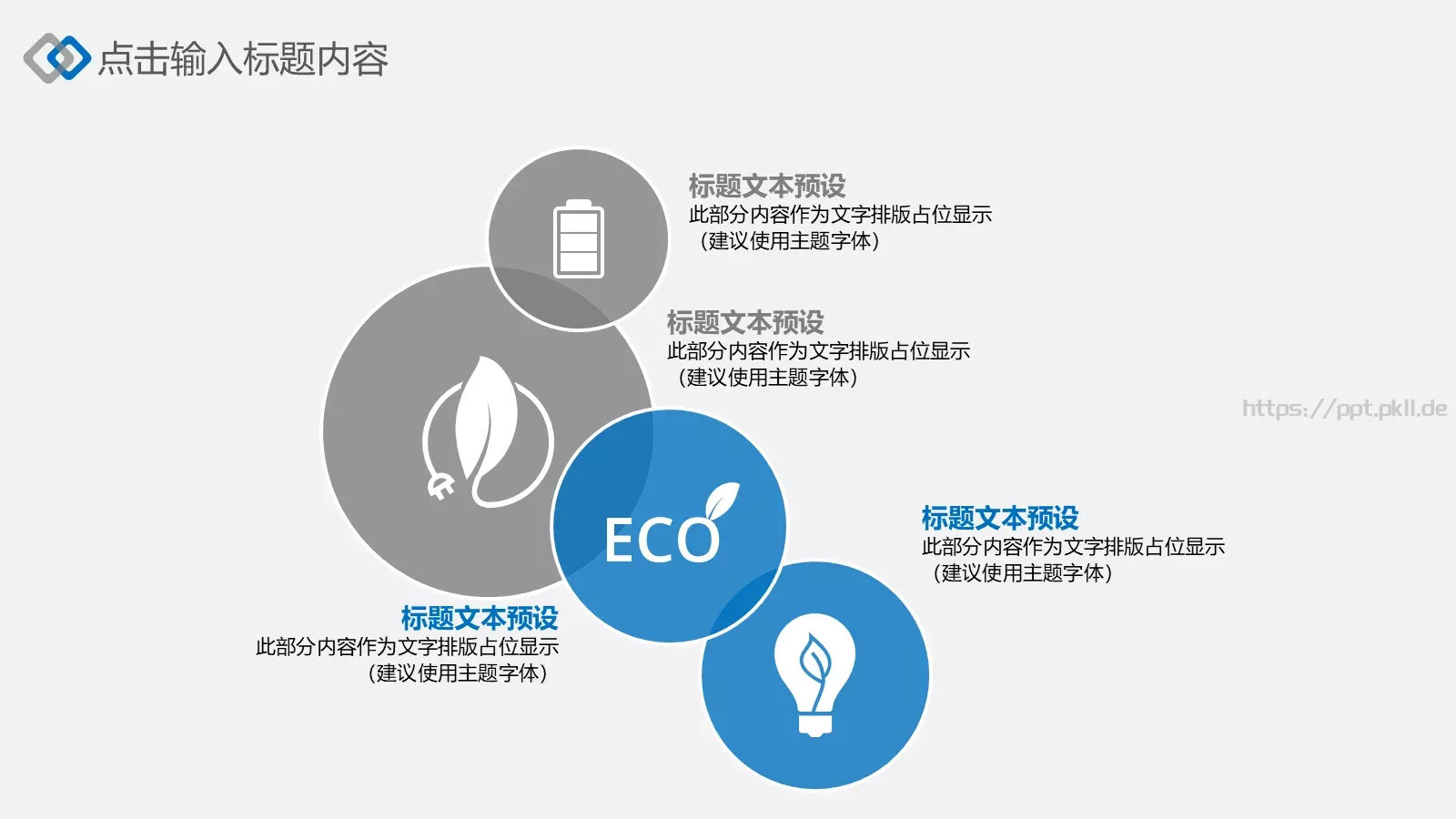 年终总结PPT模板 第 14 页预览图