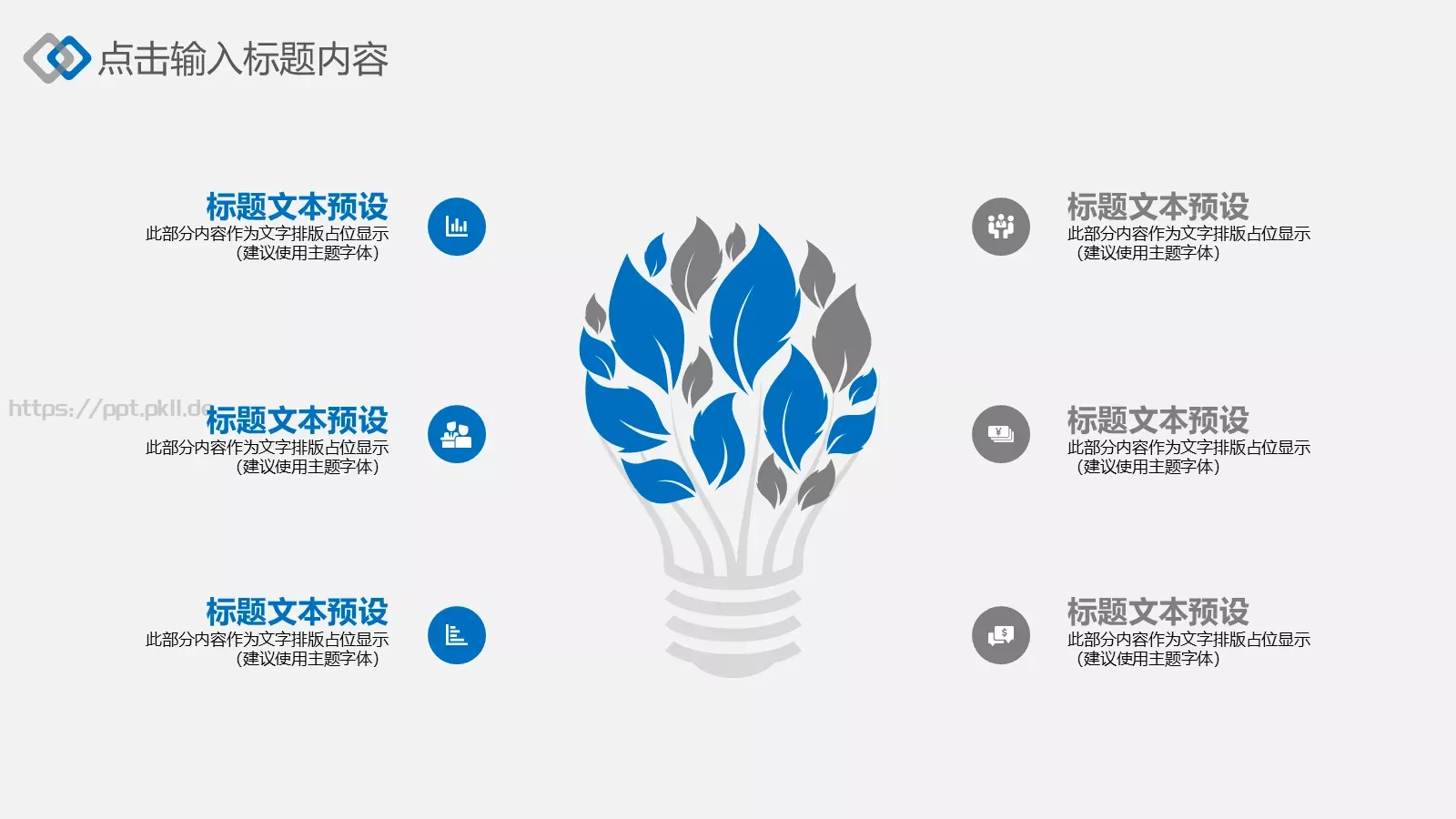 年终总结PPT模板 第 17 页预览图
