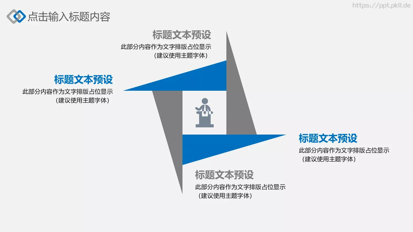 年终总结PPT模板 第 18 页预览图