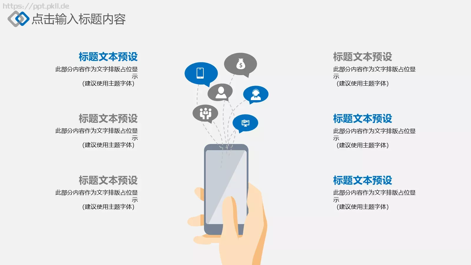 年终总结PPT模板 第 19 页预览图