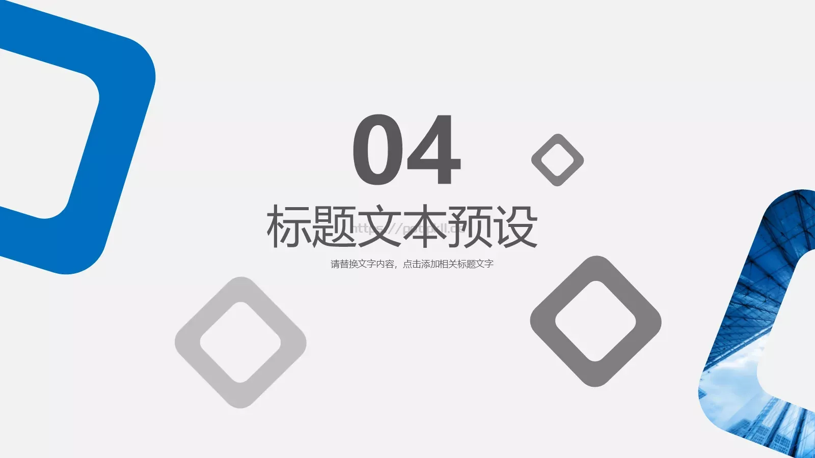 年终总结PPT模板 第 21 页预览图