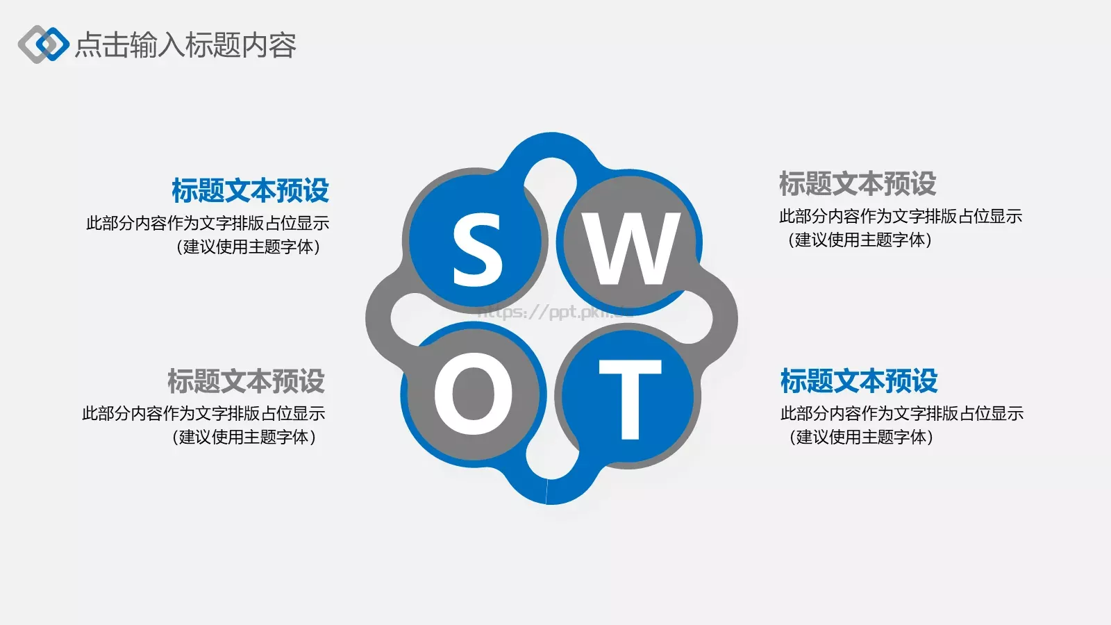 年终总结PPT模板 第 22 页预览图