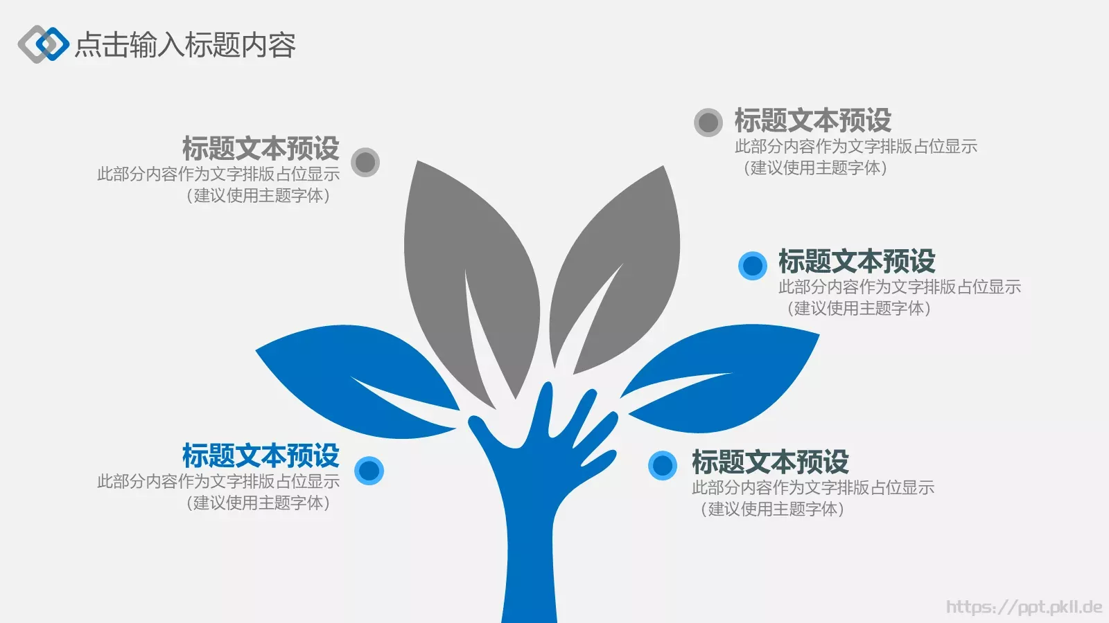 年终总结PPT模板 第 20 页预览图