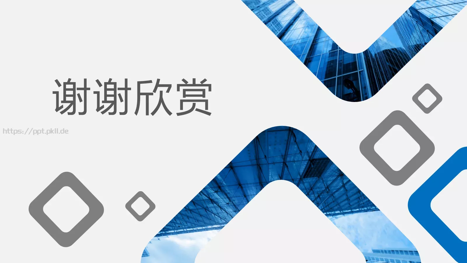 年终总结PPT模板 第 25 页预览图