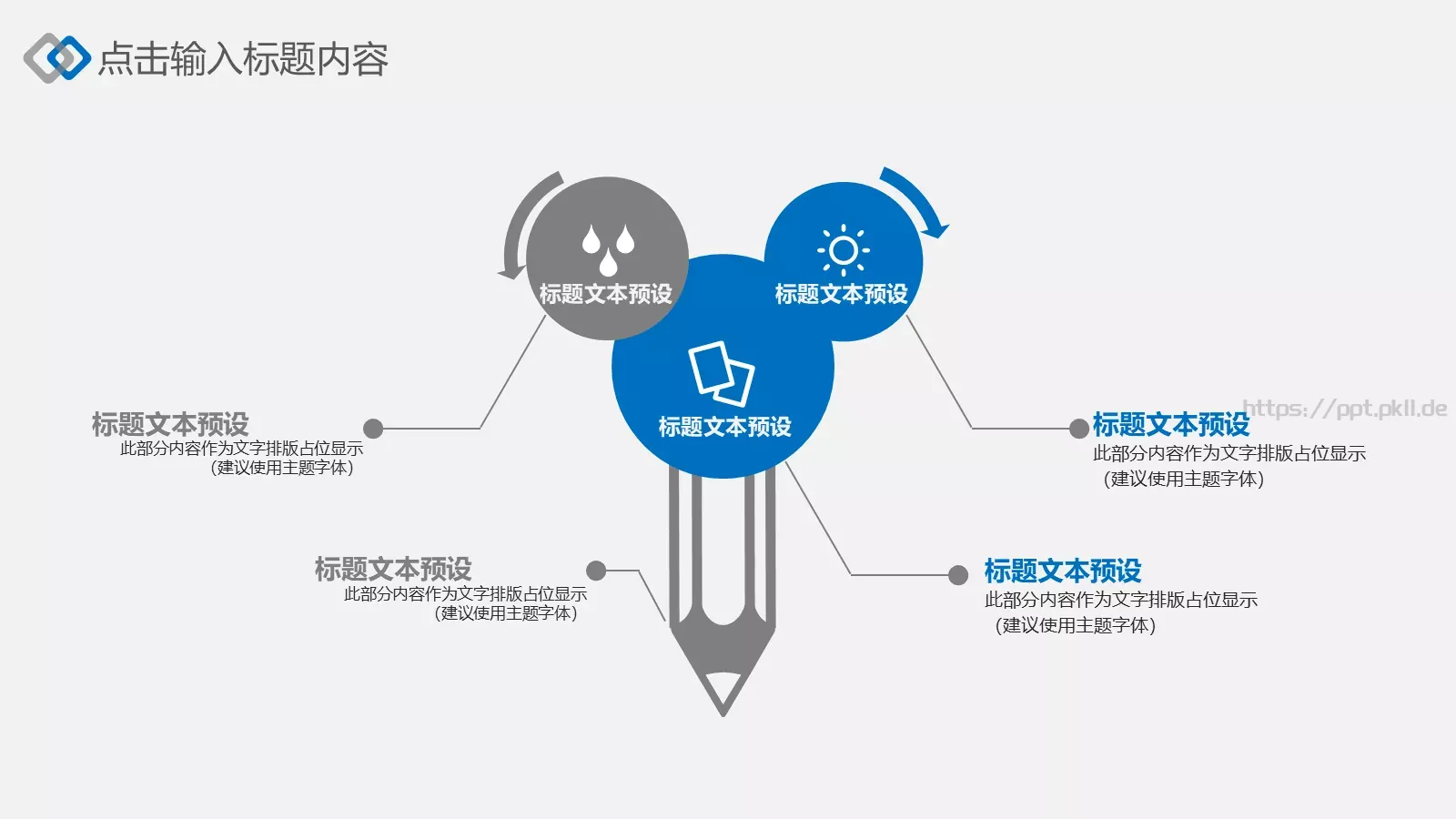 年终总结PPT模板 第 23 页预览图
