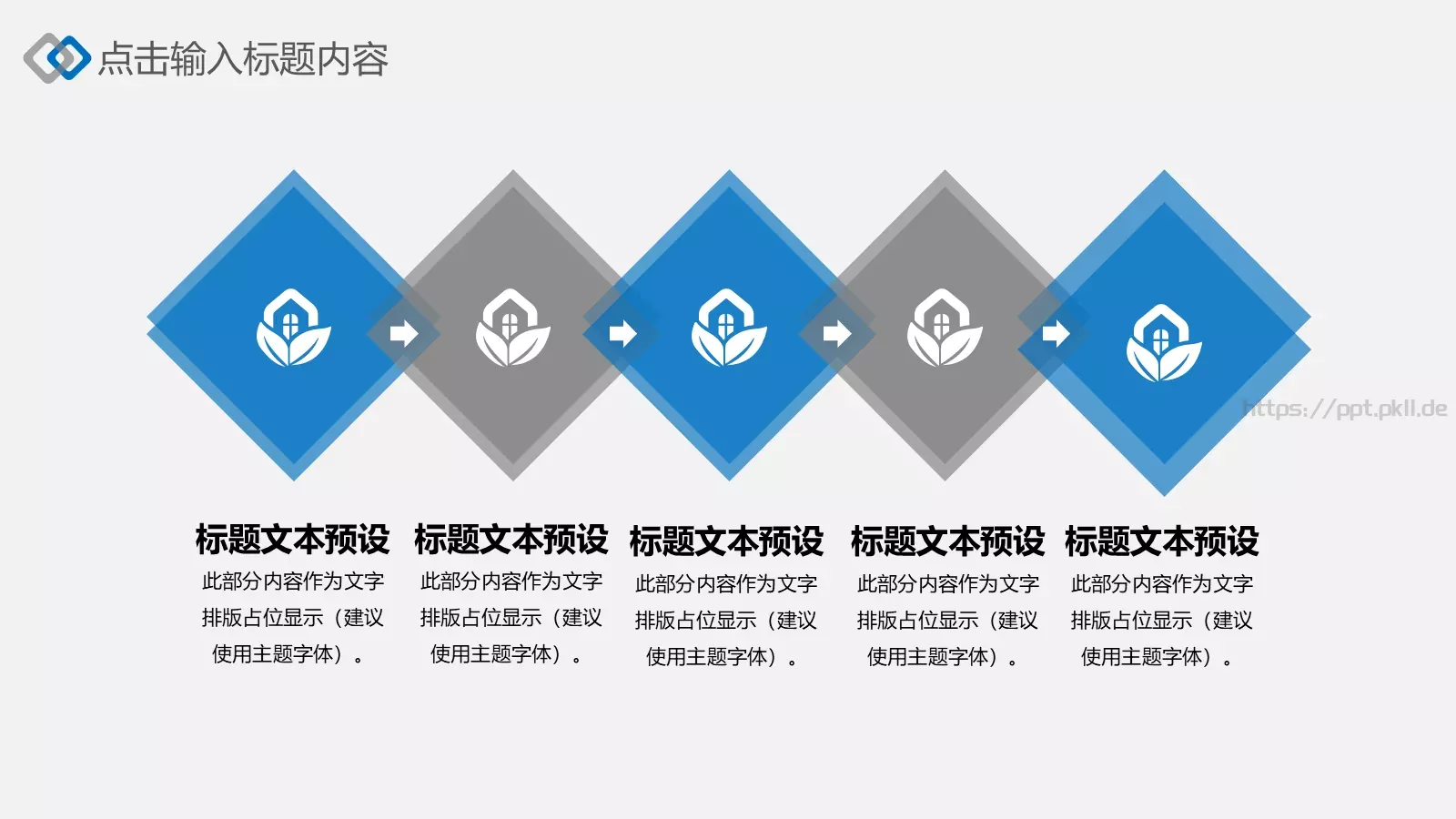 年终总结PPT模板 第 24 页预览图
