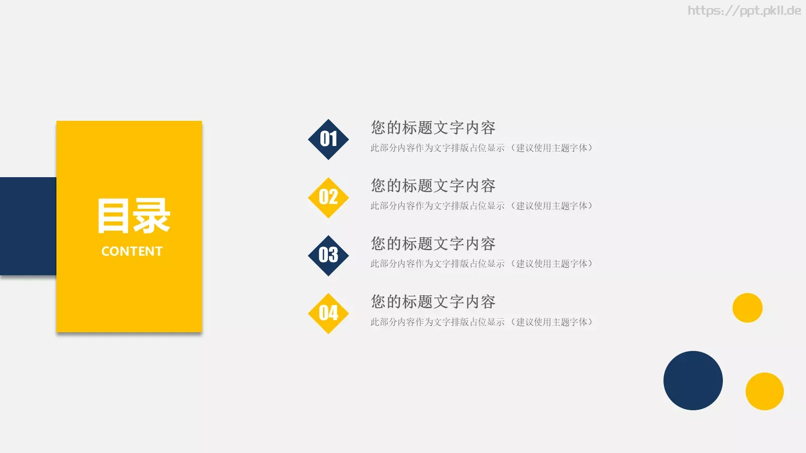 简约工作汇报PPT模板 第 2 页缩略图