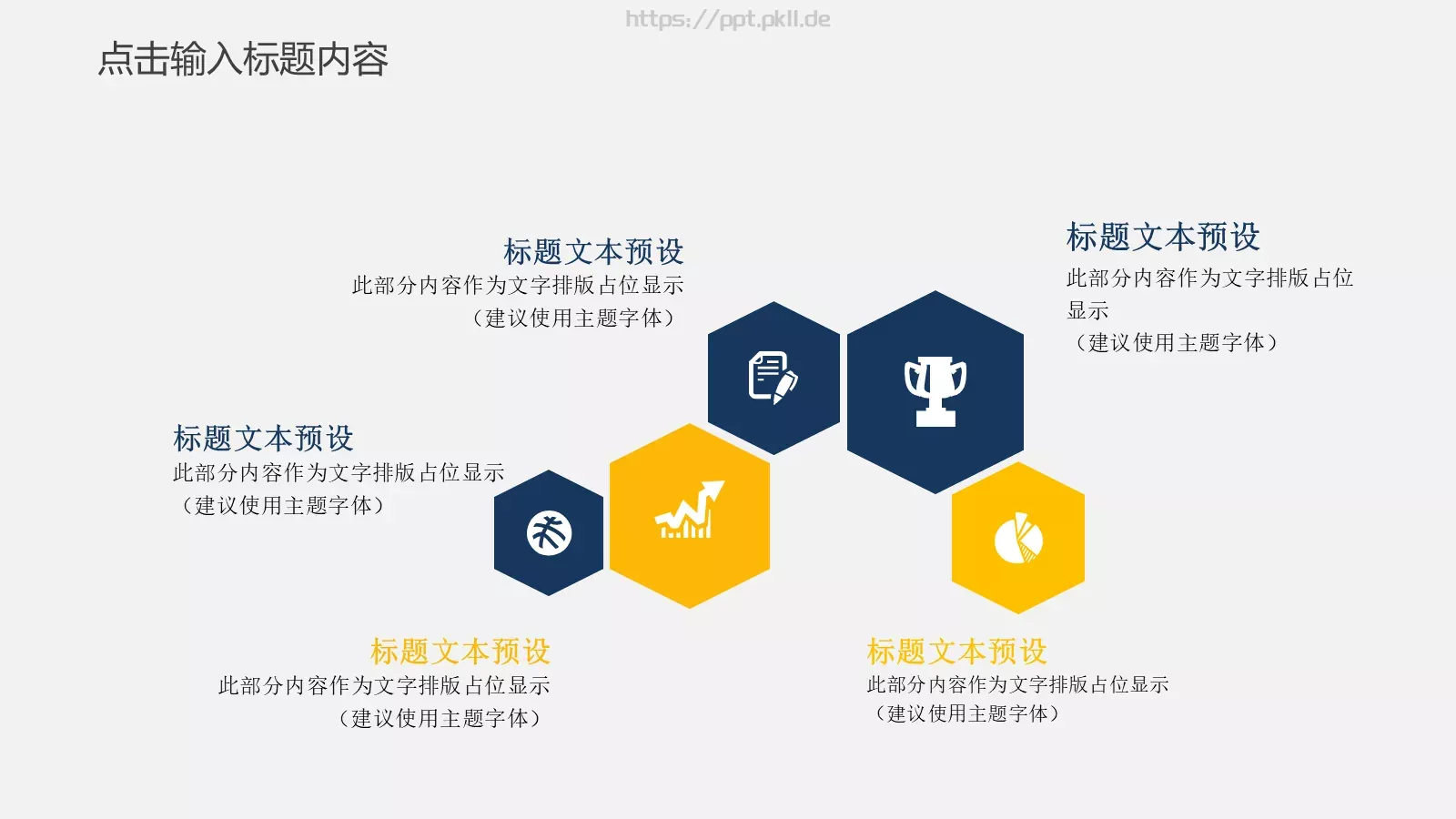 简约工作汇报PPT模板 第 4 页缩略图