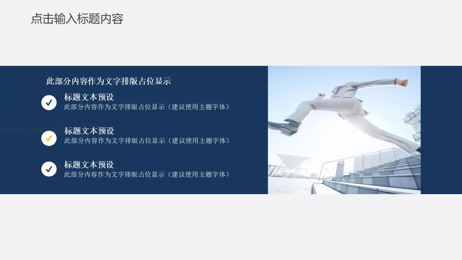 简约工作汇报PPT模板 第 6 页预览图