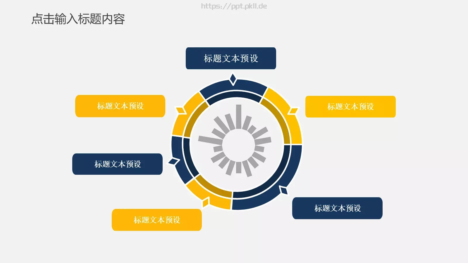 简约工作汇报PPT模板 第 7 页预览图